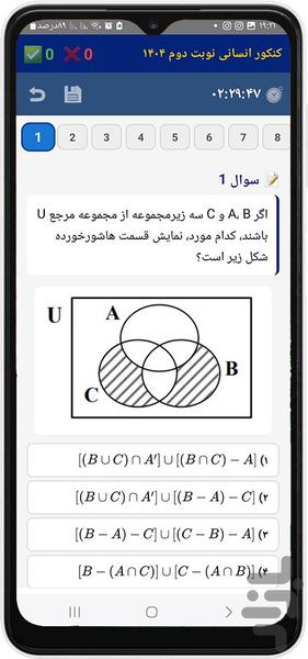 کنکور انسانی - Image screenshot of android app