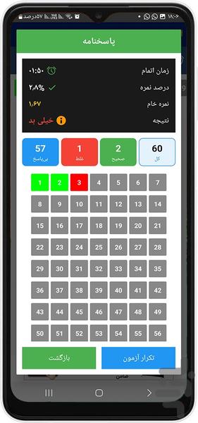 نقشه برداری - Image screenshot of android app
