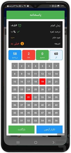 عمران طراحی - Image screenshot of android app