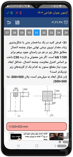 عمران طراحی - Image screenshot of android app