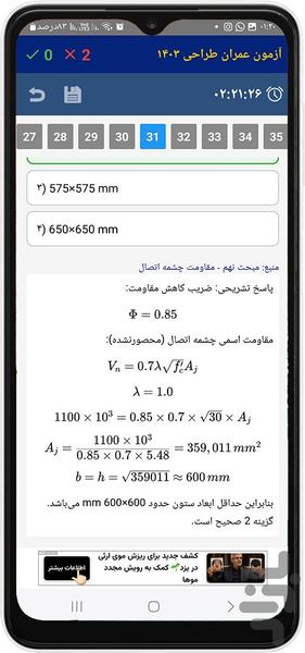 عمران طراحی - Image screenshot of android app