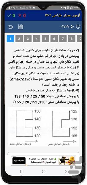 عمران طراحی - Image screenshot of android app