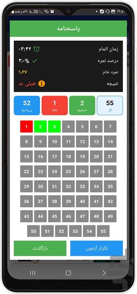تاسیسات ساختمانی - Image screenshot of android app