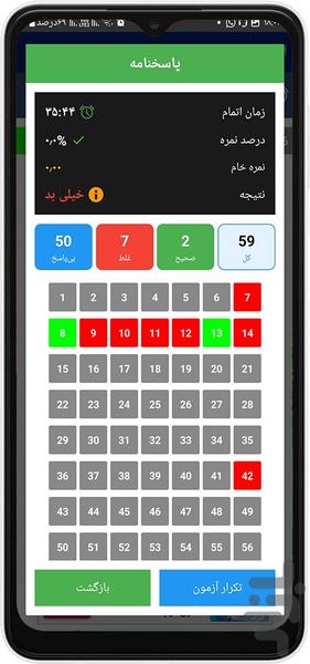 تاسیسات برقی - Image screenshot of android app
