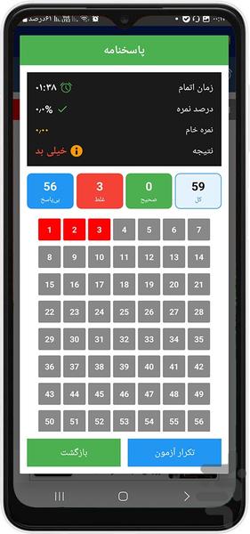 تاسیسات مکانیکی - Image screenshot of android app