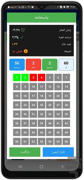 ترافیک - Image screenshot of android app