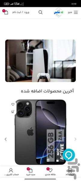 ده شاپس ،خرید اقساطی - عکس برنامه موبایلی اندروید