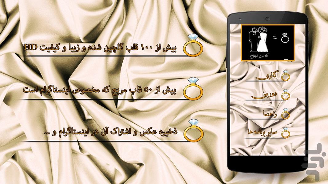 wedding camera - Image screenshot of android app