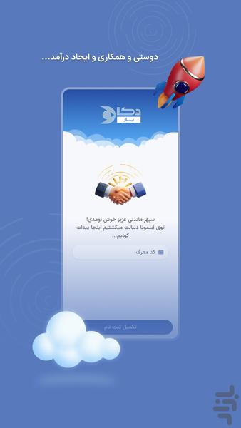 دکابار رانندگان | اعلام بار سراسری - عکس برنامه موبایلی اندروید