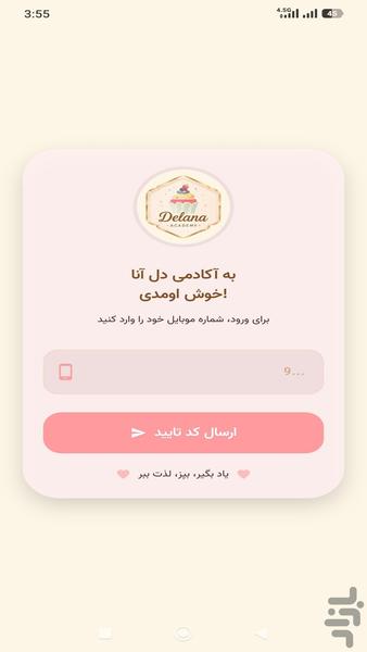 آکادمی دل آنا - Image screenshot of android app