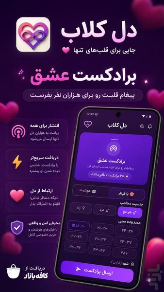DelClub : Chat & Entertainment - Image screenshot of android app