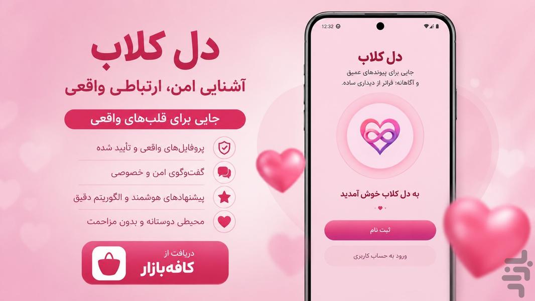DelClub : Chat & Entertainment - Image screenshot of android app