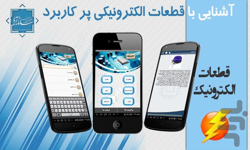 ELearning - عکس برنامه موبایلی اندروید