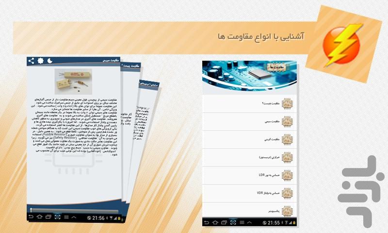 ELearning - Image screenshot of android app