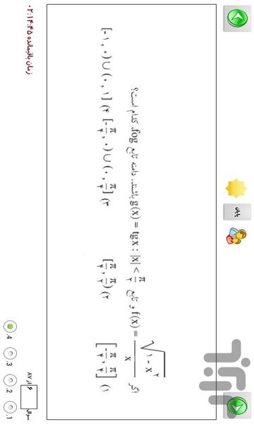 کنکور تجربی - ریاضی - عکس برنامه موبایلی اندروید