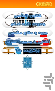 selection_Political - Image screenshot of android app