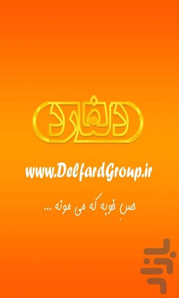 کنکور ریاضی فیزیک - ریاضی - عکس برنامه موبایلی اندروید