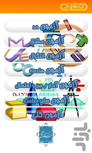 RiaziRiazi - Image screenshot of android app