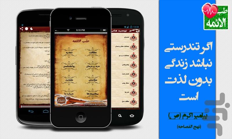Teb Aemme - Image screenshot of android app