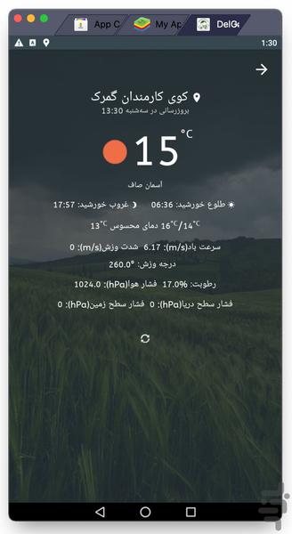 DelGard Travel and Nature Tourism - Image screenshot of android app