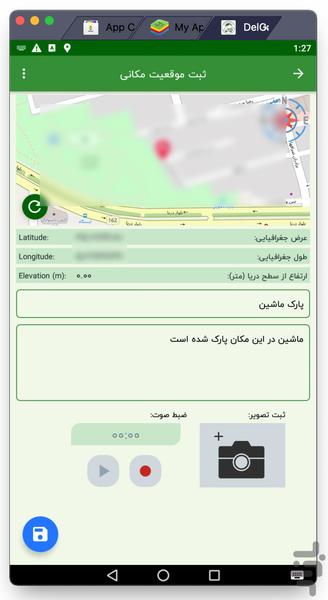 DelGard Travel and Nature Tourism - Image screenshot of android app