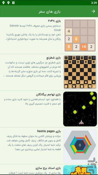 DelGard Travel and Nature Tourism - Image screenshot of android app