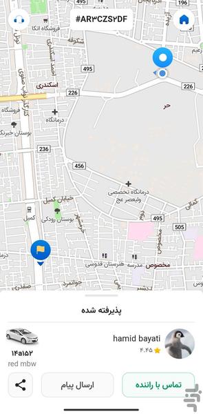 دلیرو - عکس برنامه موبایلی اندروید