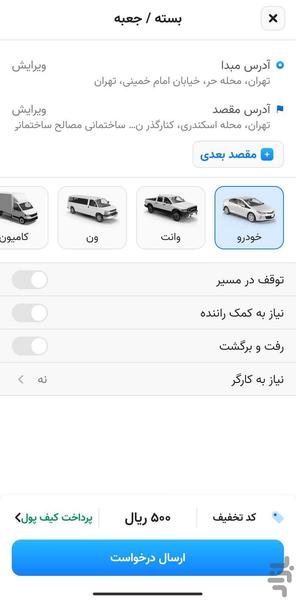 دلیرو - عکس برنامه موبایلی اندروید