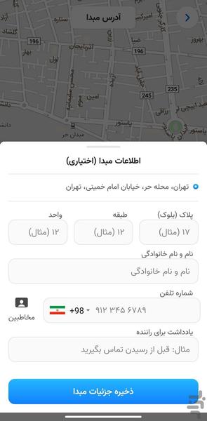 دلیرو - عکس برنامه موبایلی اندروید