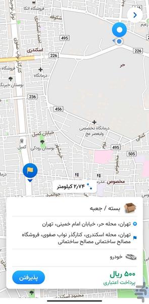 دلیرو راننده - Image screenshot of android app
