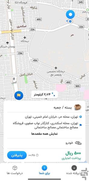 دلیرو راننده - Image screenshot of android app