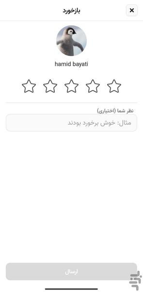دلیرو راننده - Image screenshot of android app