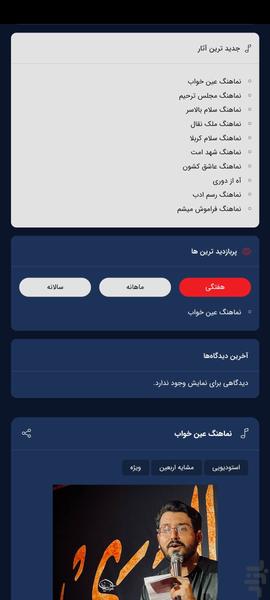 دل نوا | نوحه و مداحی - عکس برنامه موبایلی اندروید