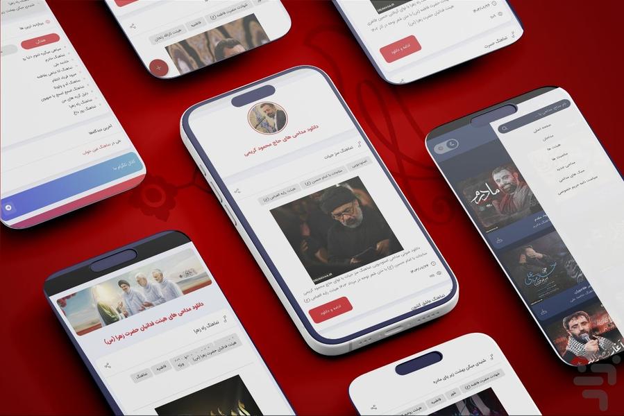 دل نوا | نوحه و مداحی - عکس برنامه موبایلی اندروید