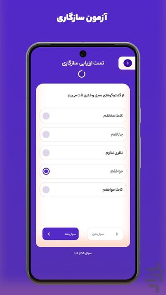 Delo - Image screenshot of android app