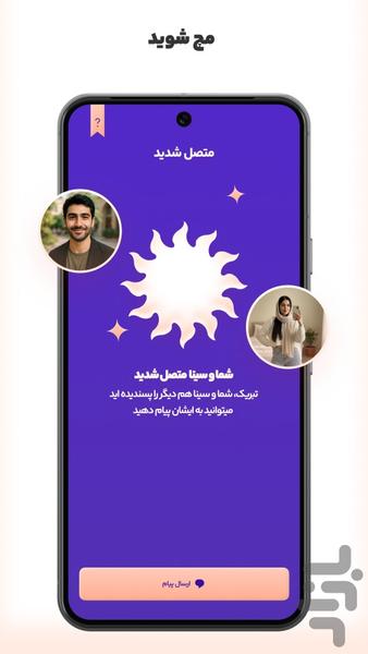 دلو: دوستیابی، چت - عکس برنامه موبایلی اندروید