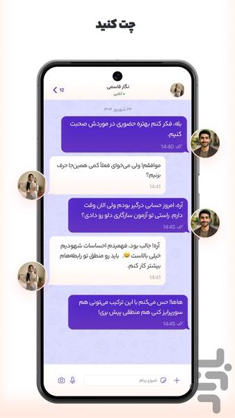 دلو: دوستیابی، چت - عکس برنامه موبایلی اندروید