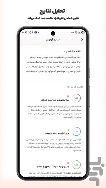 دلو: دوستیابی، چت - عکس برنامه موبایلی اندروید