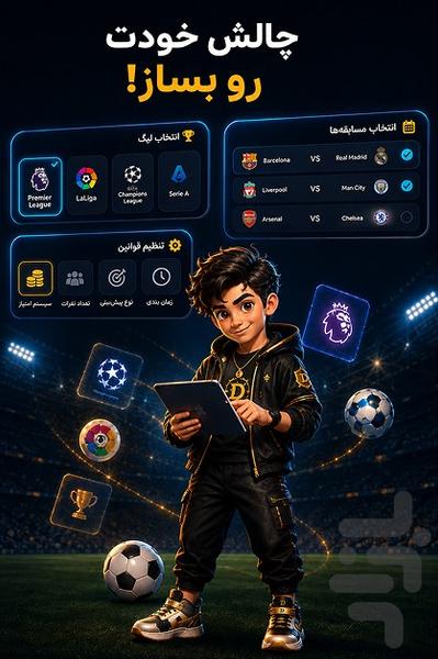 دلفی - عکس بازی موبایلی اندروید
