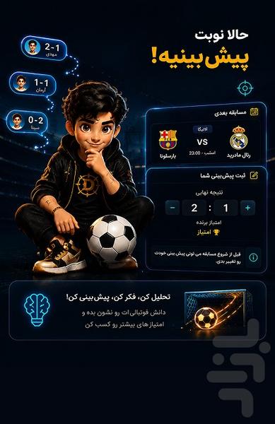 دلفی - عکس بازی موبایلی اندروید