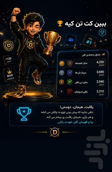 دلفی - عکس بازی موبایلی اندروید
