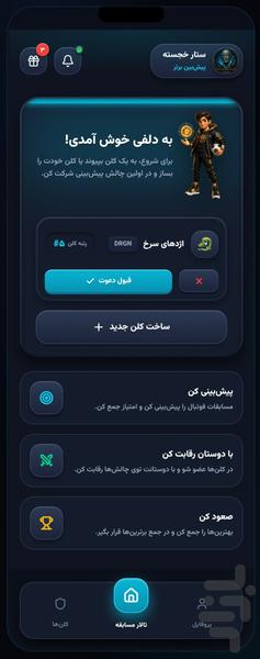دلفی - عکس بازی موبایلی اندروید