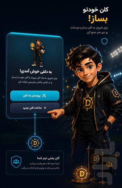 دلفی - عکس بازی موبایلی اندروید