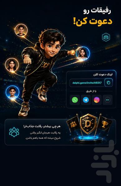 دلفی - عکس بازی موبایلی اندروید