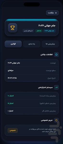 دلفی - عکس بازی موبایلی اندروید