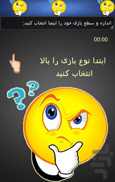 بازی هوش - عکس بازی موبایلی اندروید
