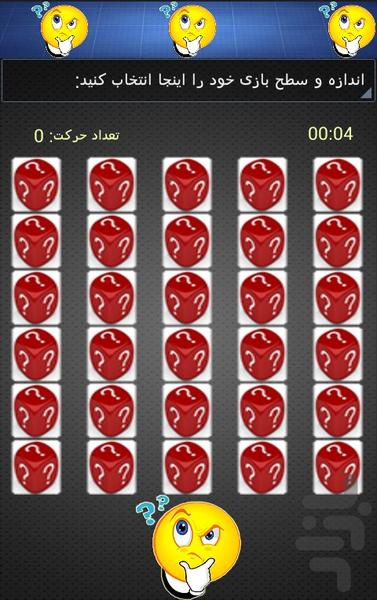 بازی هوش - عکس بازی موبایلی اندروید