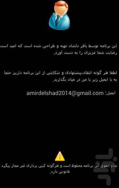 بازی هوش - عکس بازی موبایلی اندروید