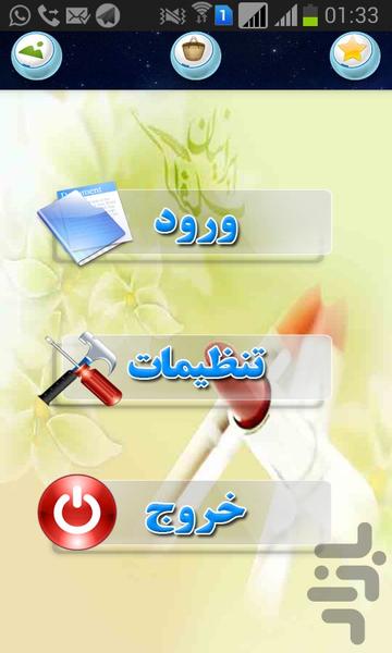 آرایش و آموزش(رازهای نهفته آرایشی) - Image screenshot of android app