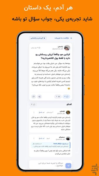 دلشین | چت - دوست یابی - کسب تجربه - عکس برنامه موبایلی اندروید